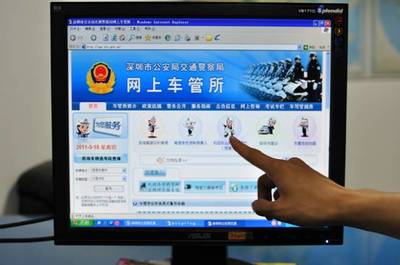 從門戶網站到智能電子政務轉型面臨的三大挑戰